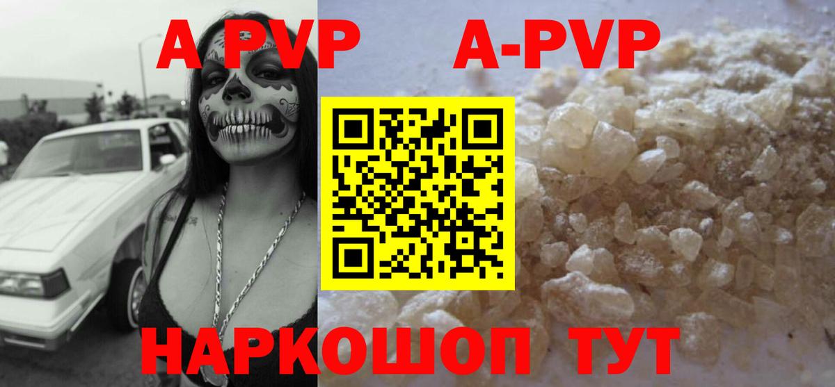 Альфа ПВП кристаллы  Вход с VPN  купить   Alpha PVP Crystall  Alfa_PVP кристаллы  Касимов 