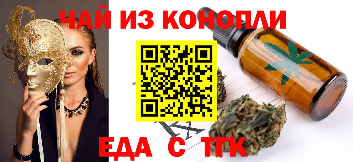 Печенье с ТГК марихуана Касимов