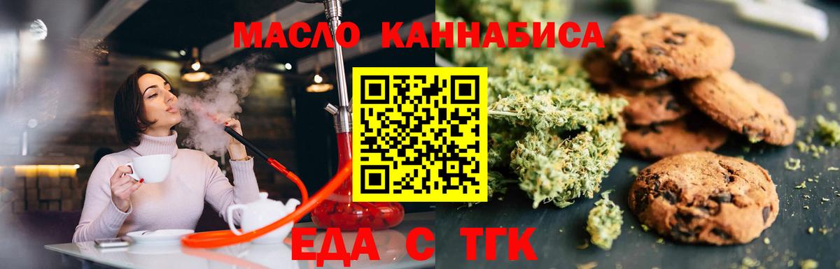Касимов  Еда ТГК марихуана  Вход с VPN 