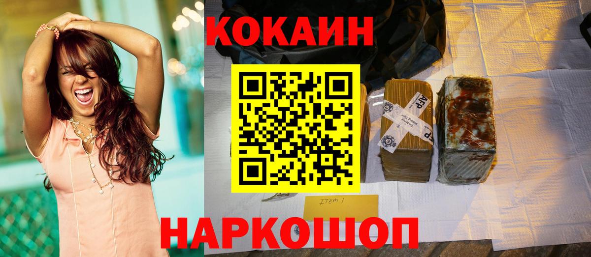 КОКАИН 97%  Вход с VPN  COCAIN  как найти   COCAIN Боливия  Касимов 