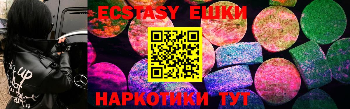Ecstasy mix Касимов