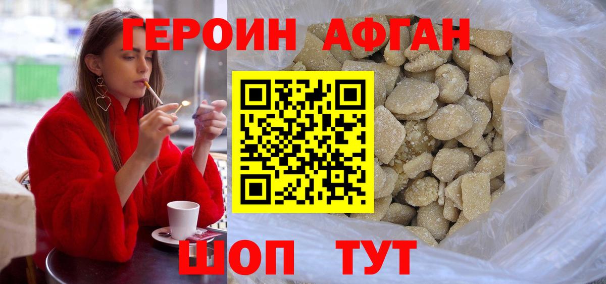 Касимов  ГЕРОИН Heroin  Вход с VPN 