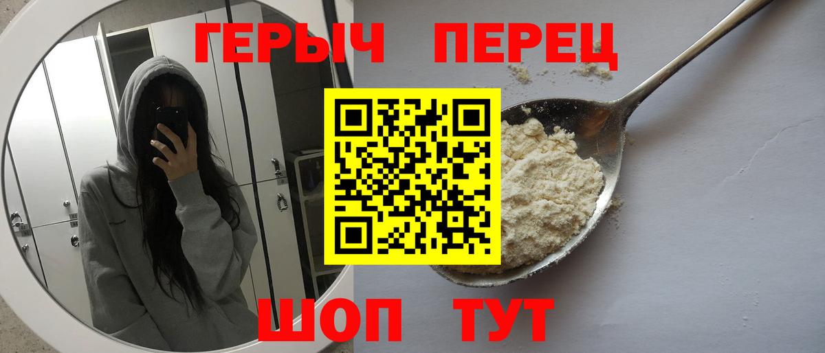 Героин Heroin Касимов