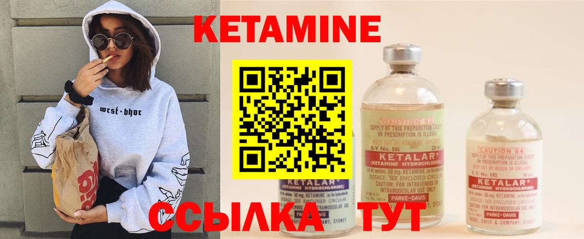 КЕТАМИН ketamine  Вход с VPN  Кетамин VHQ  Касимов 