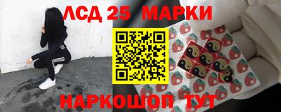 марки lsd Краснознаменск