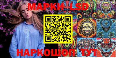 марки lsd Краснознаменск