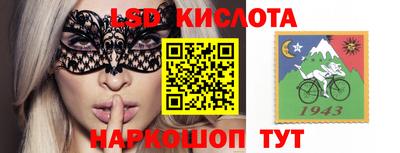 марки lsd Краснознаменск