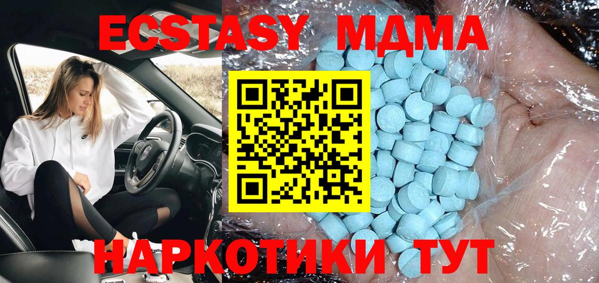МДМА молли  МДМА VHQ  Касимов  Вход с VPN 