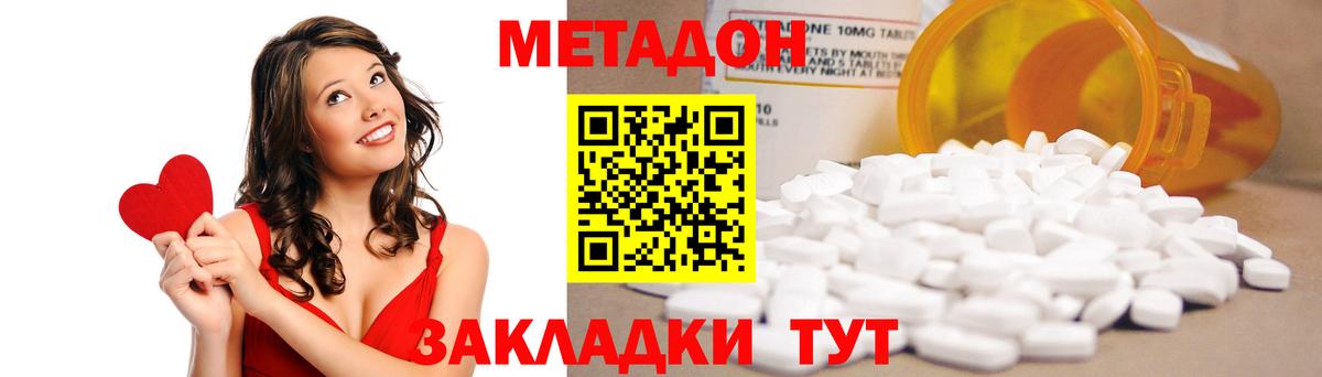 МЕТАДОН methadone  Вход с VPN  hydra зеркало  МЕТАДОН methadone  Касимов 