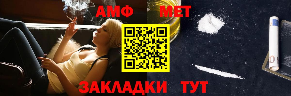 МЕТАМФЕТАМИН кристалл  Метамфетамин  Касимов  Вход с VPN 