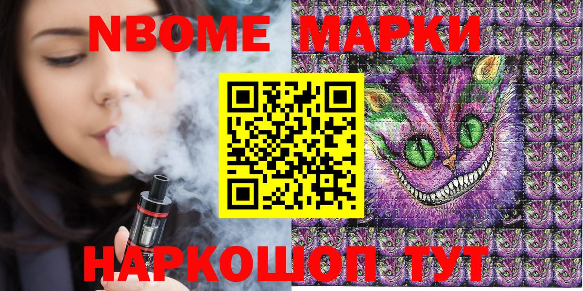 Касимов  Марки NBOMe 1,5мг  Марки 25I-NBOMe  Вход с VPN 